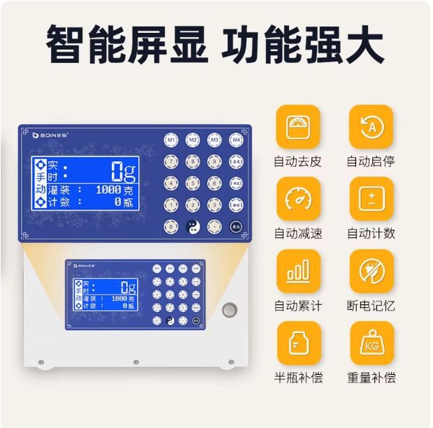 Machine de remplissage de miel de pesage semi-automatique